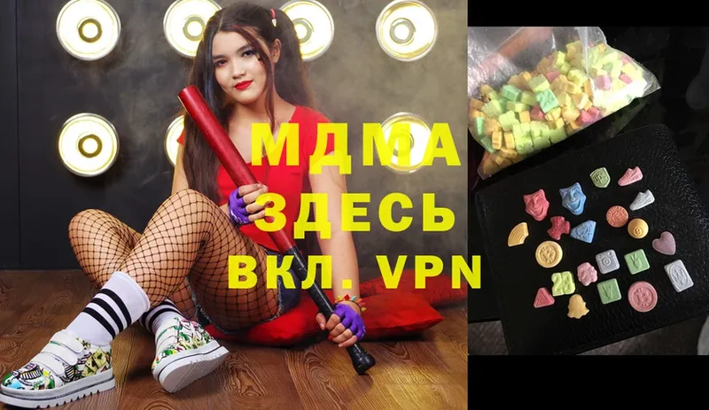 МДМА Molly  Шагонар 