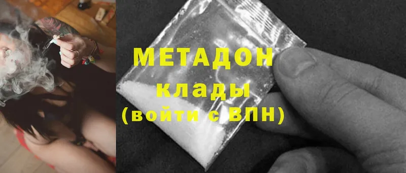 Метадон кристалл  где продают   Шагонар 